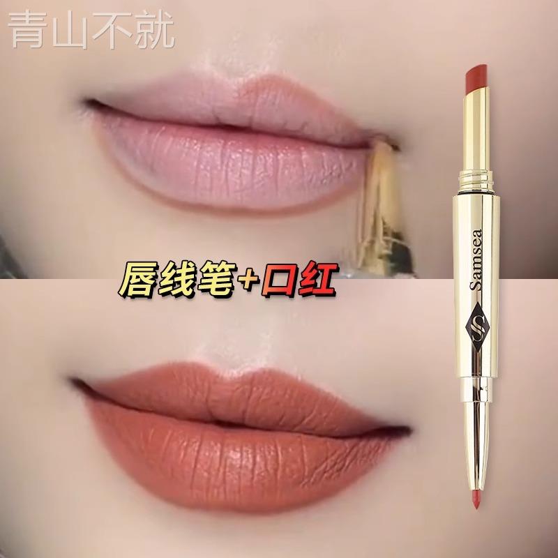 o圣希唇线笔防水持久不掉色不沾杯口红笔双头勾线丰唇滋润哑光丝