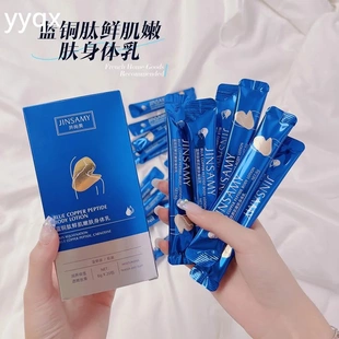 a正品 补水滋润秋冬女士持久留香润肤乳盒 身体乳袋装 便携旅行保湿