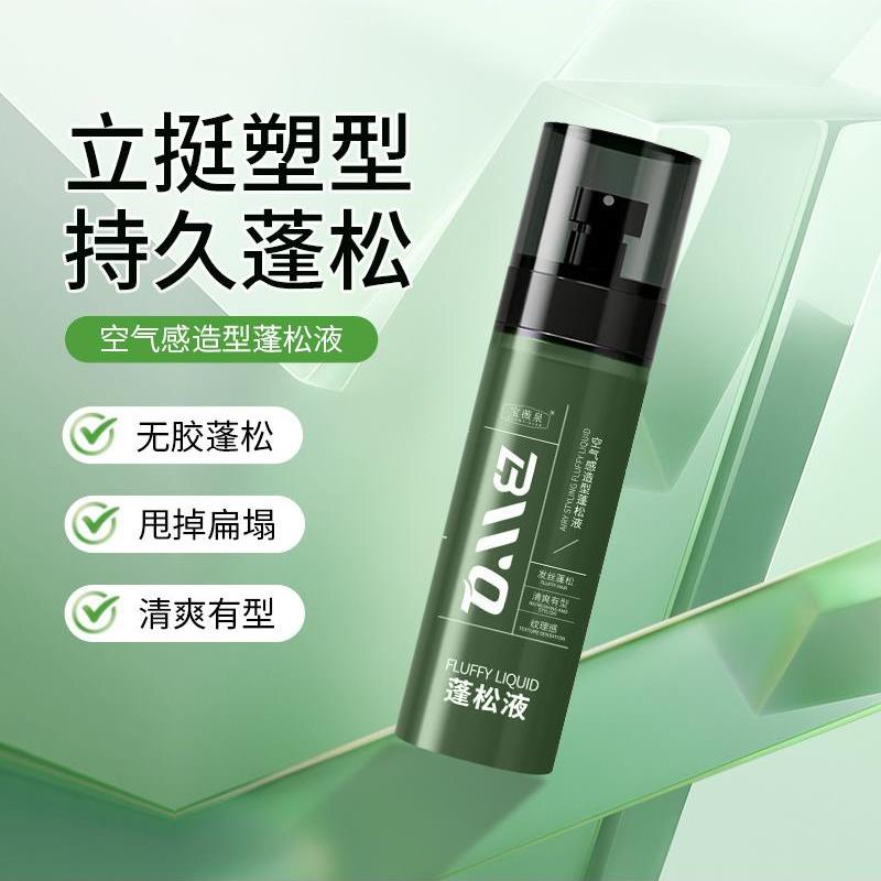 c瓶液蓬松水喷雾男女免洗立体蓬松定型发胶喷雾剂高颅顶清爽持久