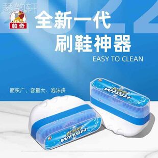 hc帕奇好易刷小白鞋清洗剂去污去黄免洗懒人清洁神器魔力刷擦鞋刷