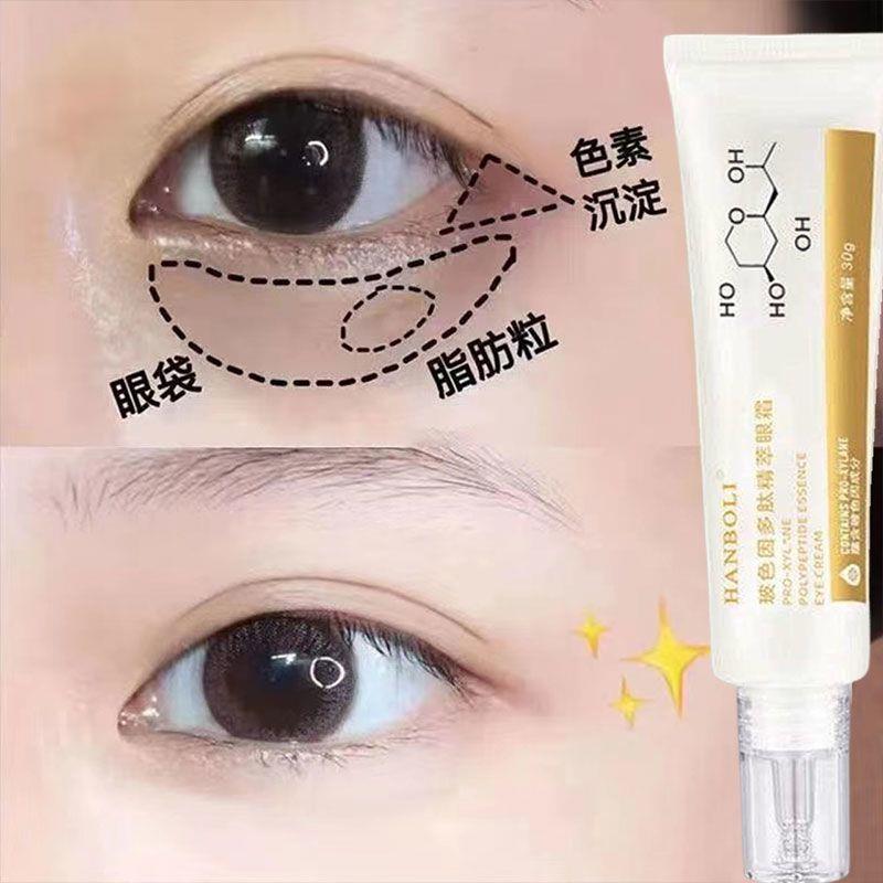 i韩泊莉玻色因多肽精萃眼霜改善暗沉保湿保湿柔润肌肤呵护眼周眼