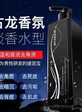 h搓泥宝男士专用全身通用搓澡泥搓泥浴宝去角质去死皮沐浴露古龙