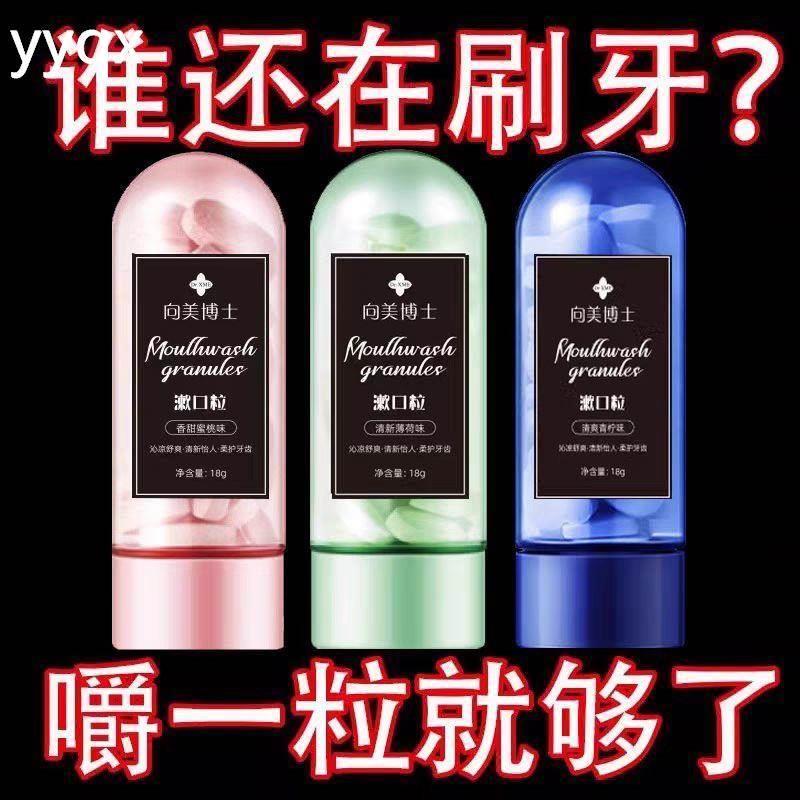 c益生菌固体牙膏洁牙护齿清新口气可携式留香咀嚼漱