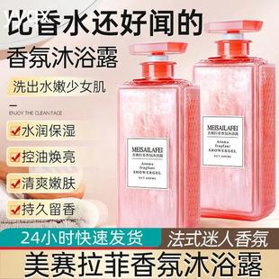 香水型持久留香男女士沐浴露正品 p洗护沐浴露爆款