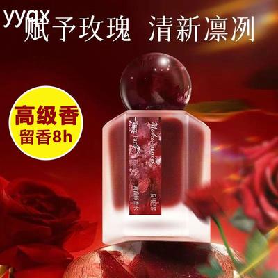 s墨脱云雾香水女士持久留香淡香清新自然小众送妈妈高级感玫瑰味