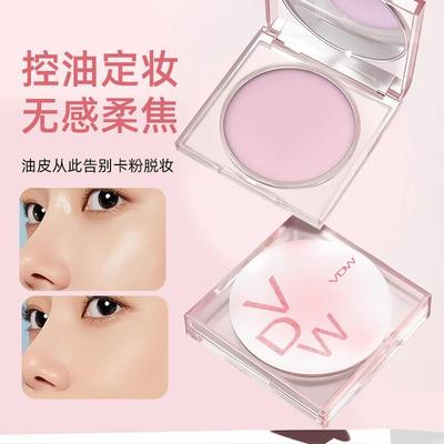 u丝雾柔焦定妆膏隔离散粉提亮定妆控油遮瑕不易脱妆补妆送粉扑正