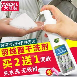p酶加净羽绒服清洗剂免水洗免洗家用干洗清洁喷雾专用神器洗涤白