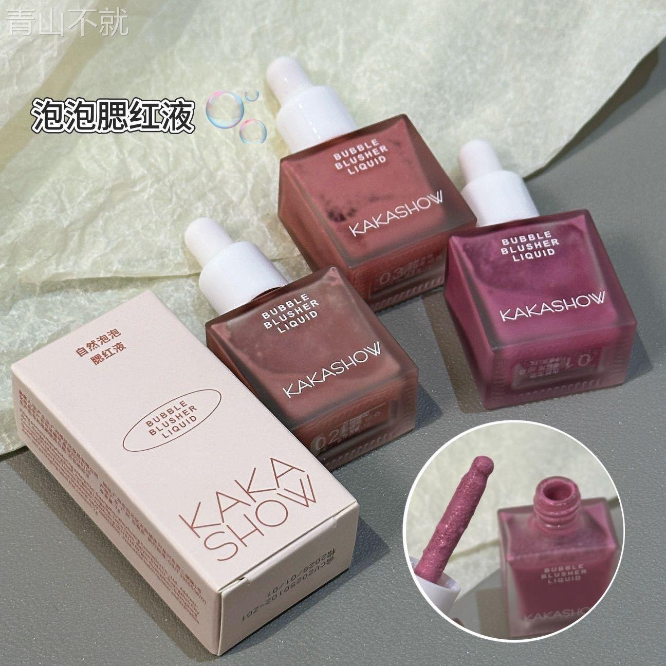 o新款泡泡液体膨胀眼影哑光自然饱和持久水润腮红腮红/胭脂