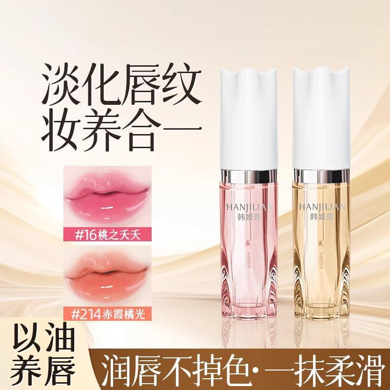 i一抹温感变色!变色唇部精华油不沾杯口红持久不掉色温淡化女唇纹