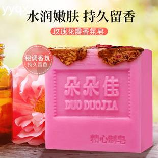 .抖音同款 o3块装 朵朵佳玫瑰花瓣香氛手工皂洗脸洁面皂全身沐浴香