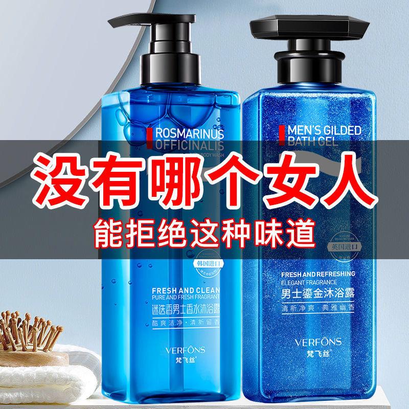 i男士香水沐浴露持久留香小时清爽型古男生洗澡除螨去油滋润保湿