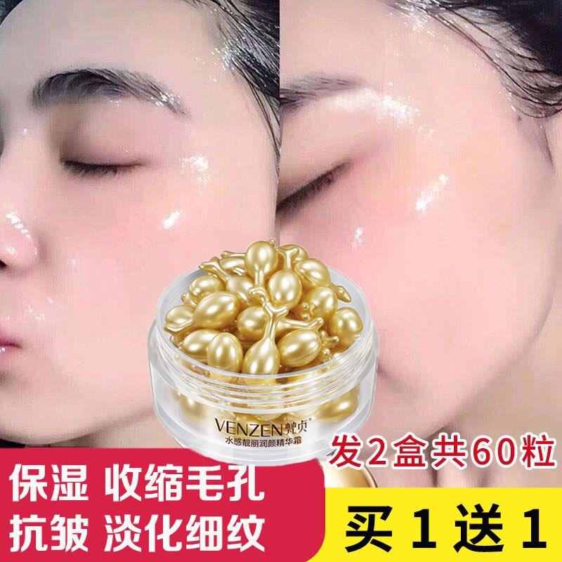 m羊胎素胶囊精华液收缩毛孔小鸡腿面部精华原液抗皱衰老胎盘素提