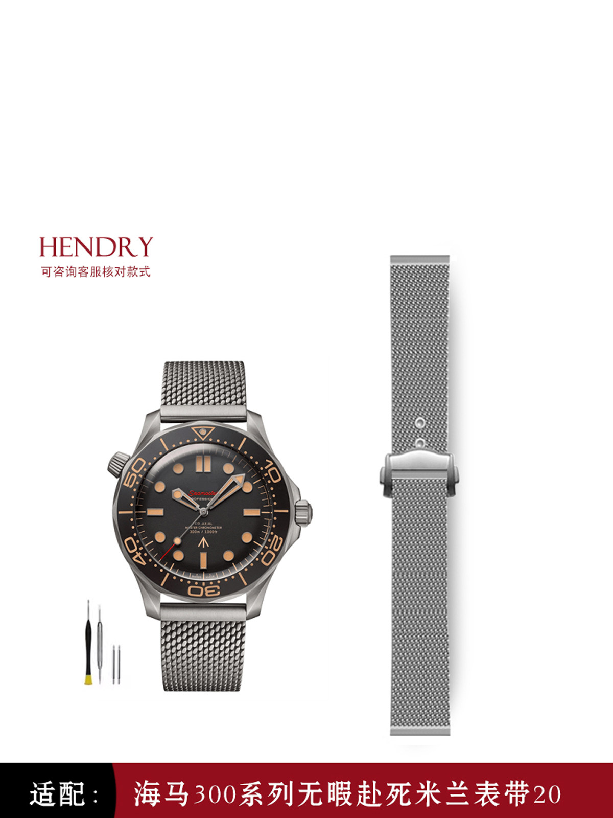 Omega Seamaster üçün metal qayış, 20 mm, Milan zəncir tipli