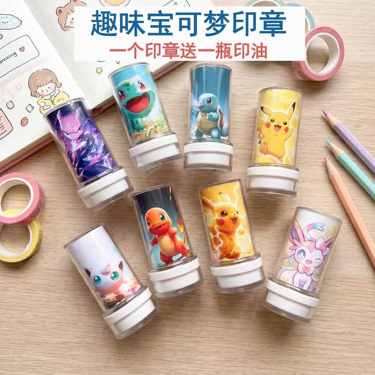 皮卡丘印章儿童卡通彩色小印章宝可梦可爱图章宝宝幼儿园奖励盖章