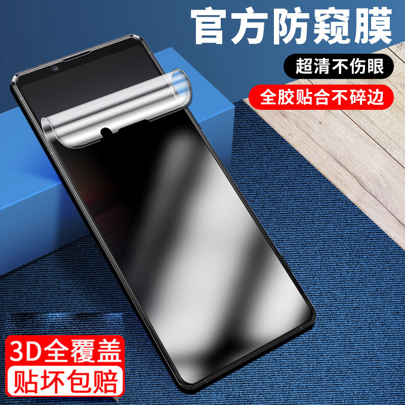 适用手机索尼钢化软膜防摔