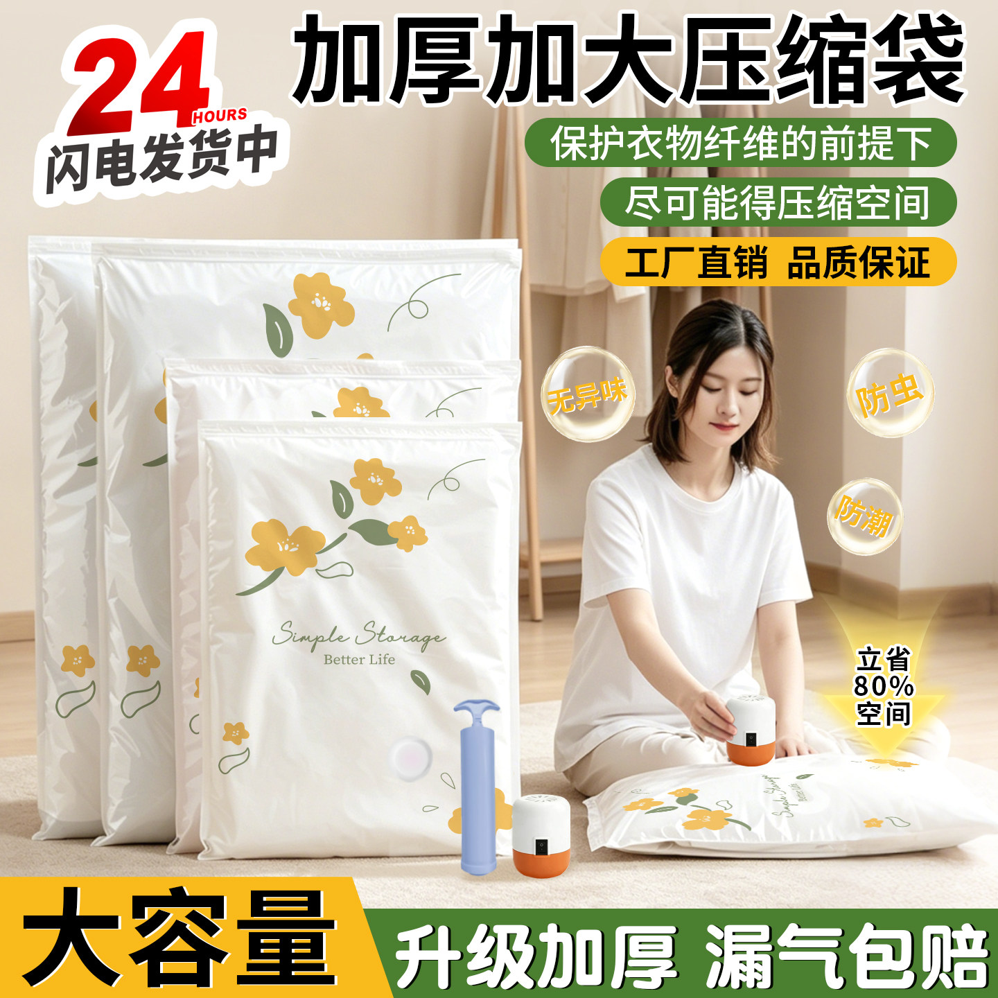 压缩收纳防潮防霉被子防尘袋