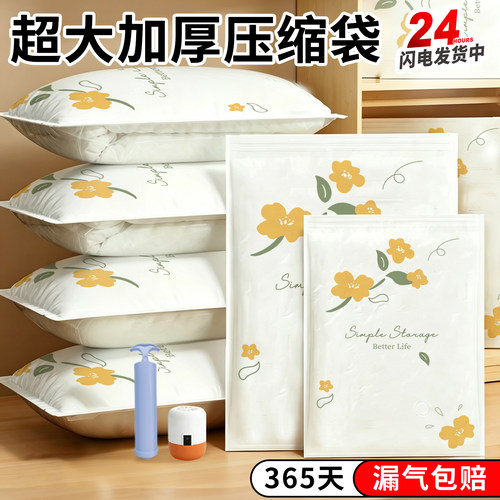 真空压缩袋收纳储物袋衣服装衣物整理箱搬家打包大容量特大号加厚