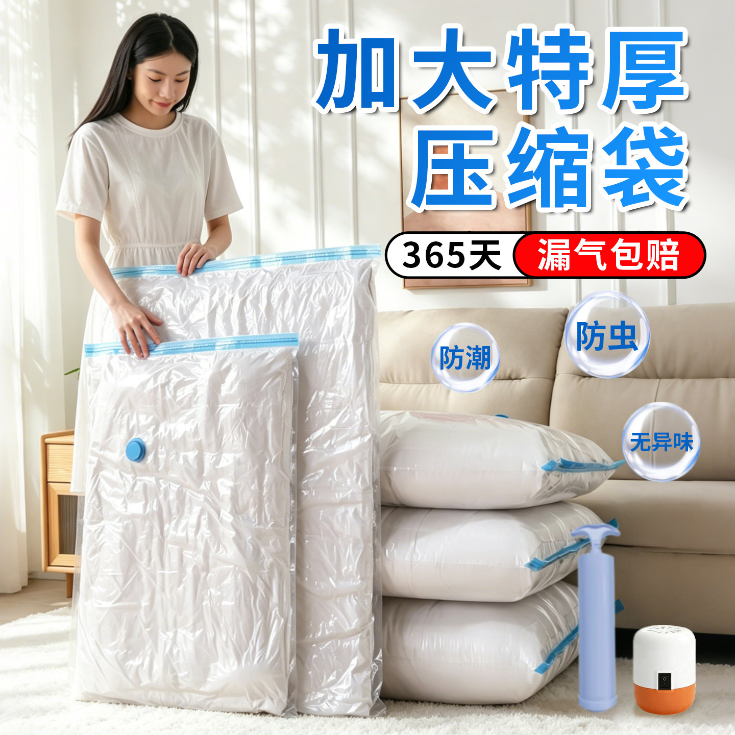 真空抽气压缩收纳袋子装棉被子衣物防水防潮家用透明加厚防尘袋