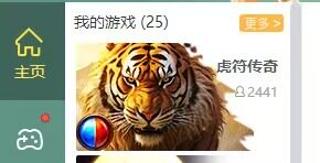 虎符传奇-辅助-腾讯-抢首刀归属