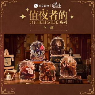 阅文好物诡秘之主 值夜者系列亚克力立牌 克莱恩周边成人摆件