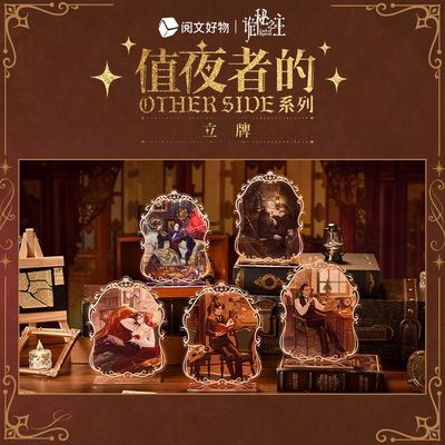 阅文好物诡秘之主 值夜者系列亚克力立牌 克莱恩周边成人摆件