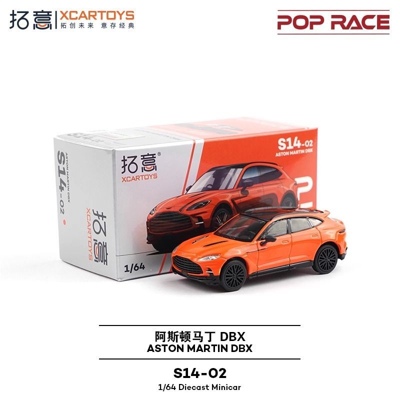 拓意阿斯顿马丁DBX 城市SUV越野车成人1/64仿真合金车模型POPRACE