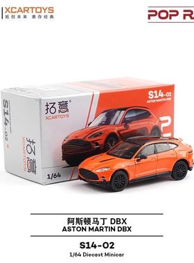 拓意阿斯顿马丁DBX 城市SUV越野车成人1/64仿真合金车模型POPRACE