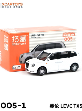 拓意吉利英伦LEVC TX5-白色 成人车模1/64仿真合金小汽车模型摆件