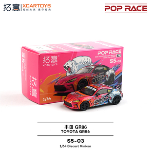 拓意丰田GR86赛车1087X车队张展赫成人1/64合金车模型收藏POPRACE