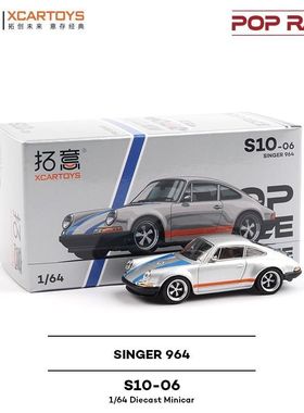 拓意保时捷964 Singer 成人1/64仿真合金小车模型收藏摆件POPRACE