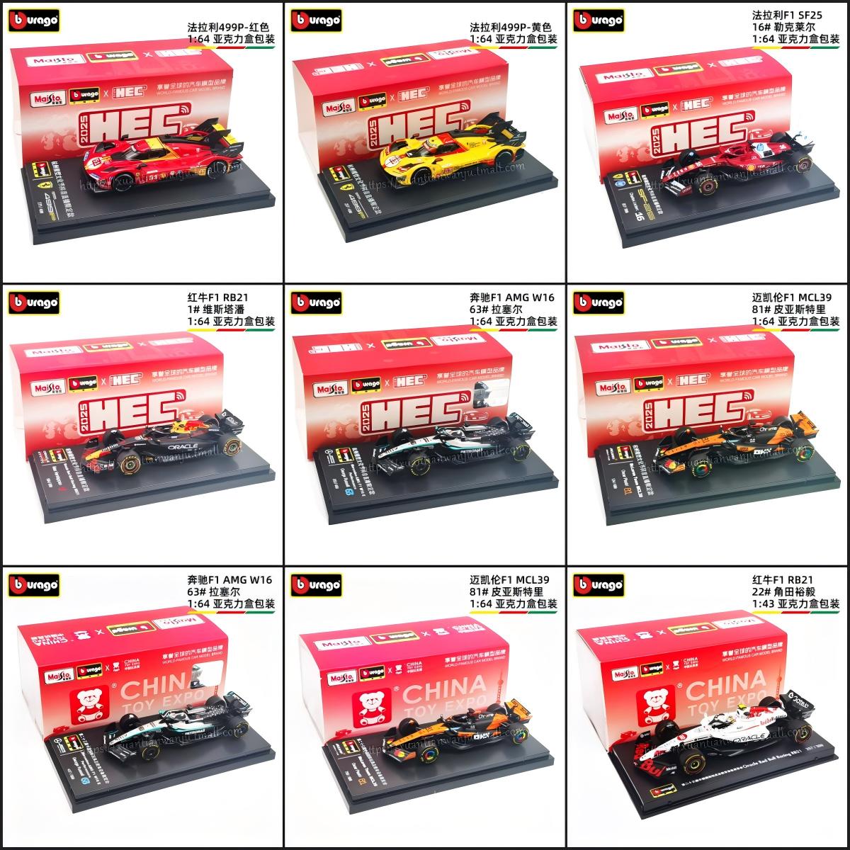 展会限定款比美高F1赛车红牛迈凯伦法拉利FXXK跑车1:64合金车模型