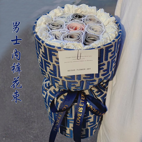 生日礼物内裤花束情人节