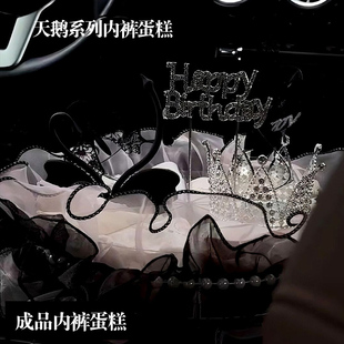 情人节创意内裤 蛋糕花束女生走心生日礼物送闺蜜女友高级礼盒装