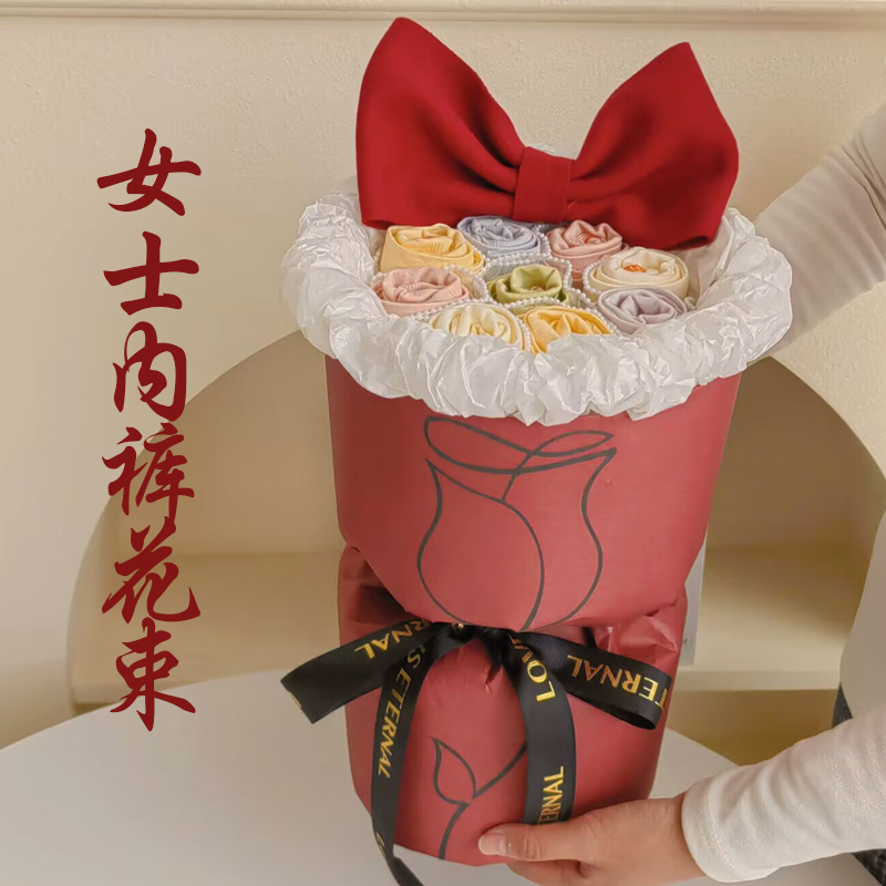 生日礼物花束情人节闺蜜