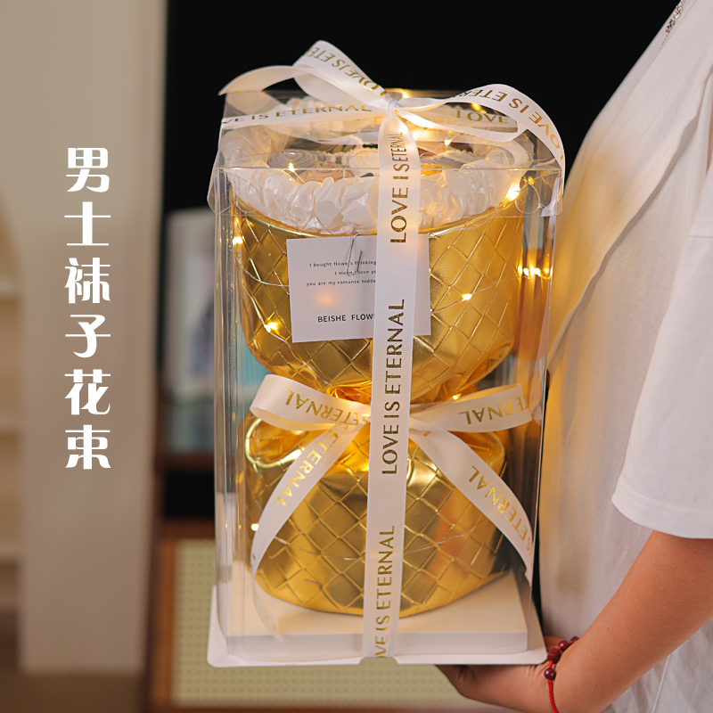 情人节高级感生日礼物男士袜子花束送男友老公内裤花束礼盒创意