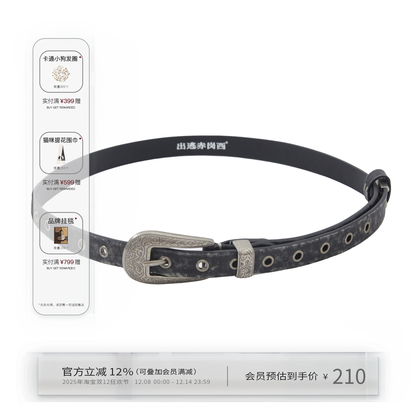 出逃赤岗西牛皮撞色复古皮带