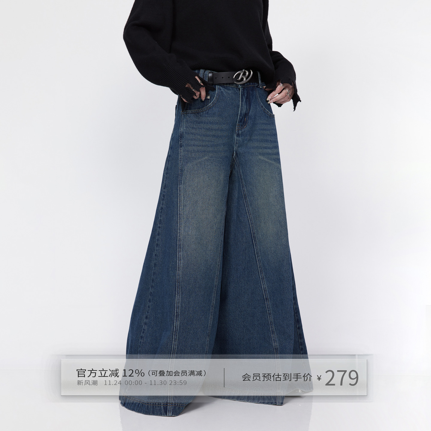 复古水洗蓝牛仔大喇叭阔腿裙裤