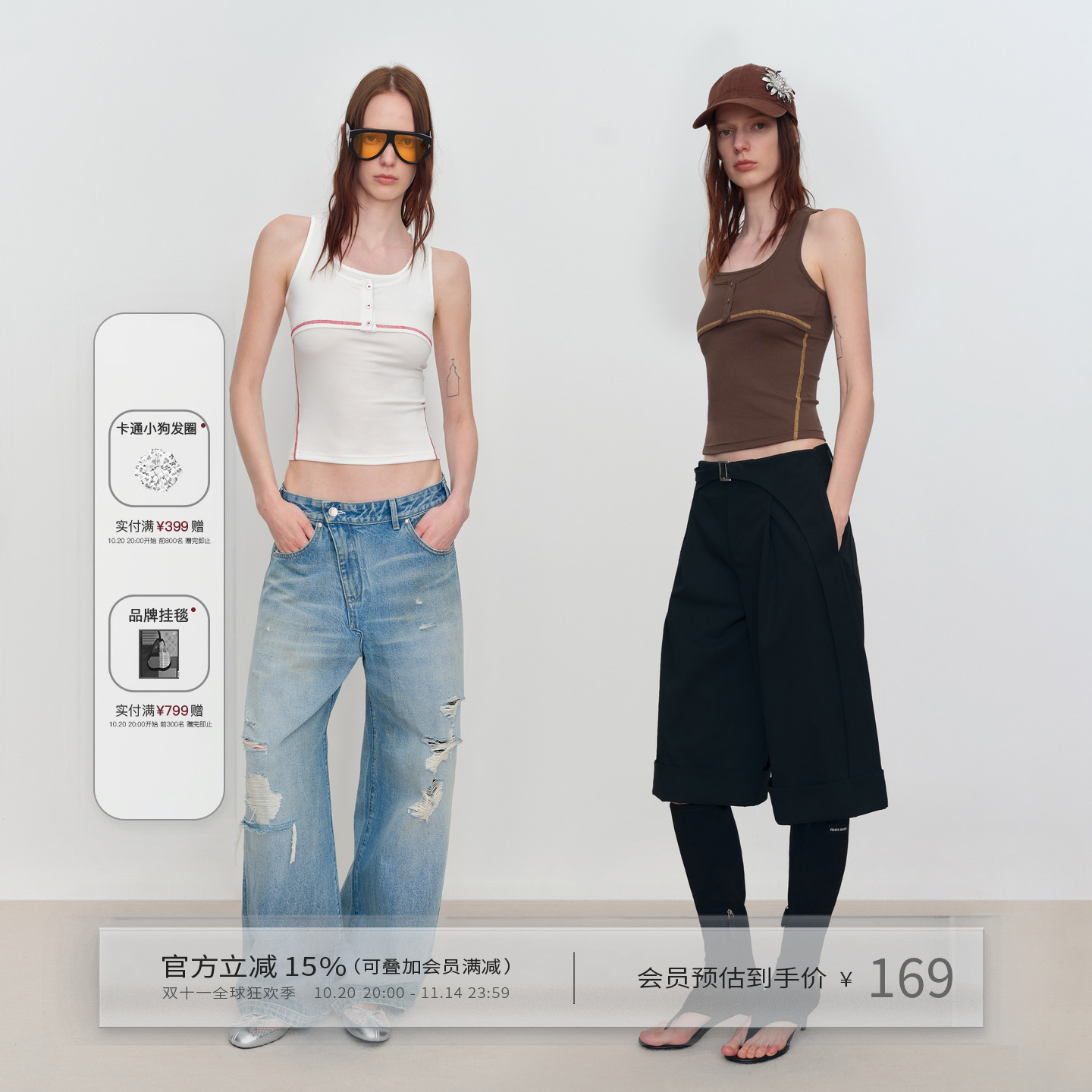 撞色假两件U领莫代尔修身背心