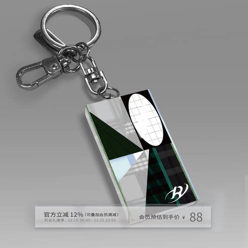 品牌定制亚克力钥匙扣挂件
