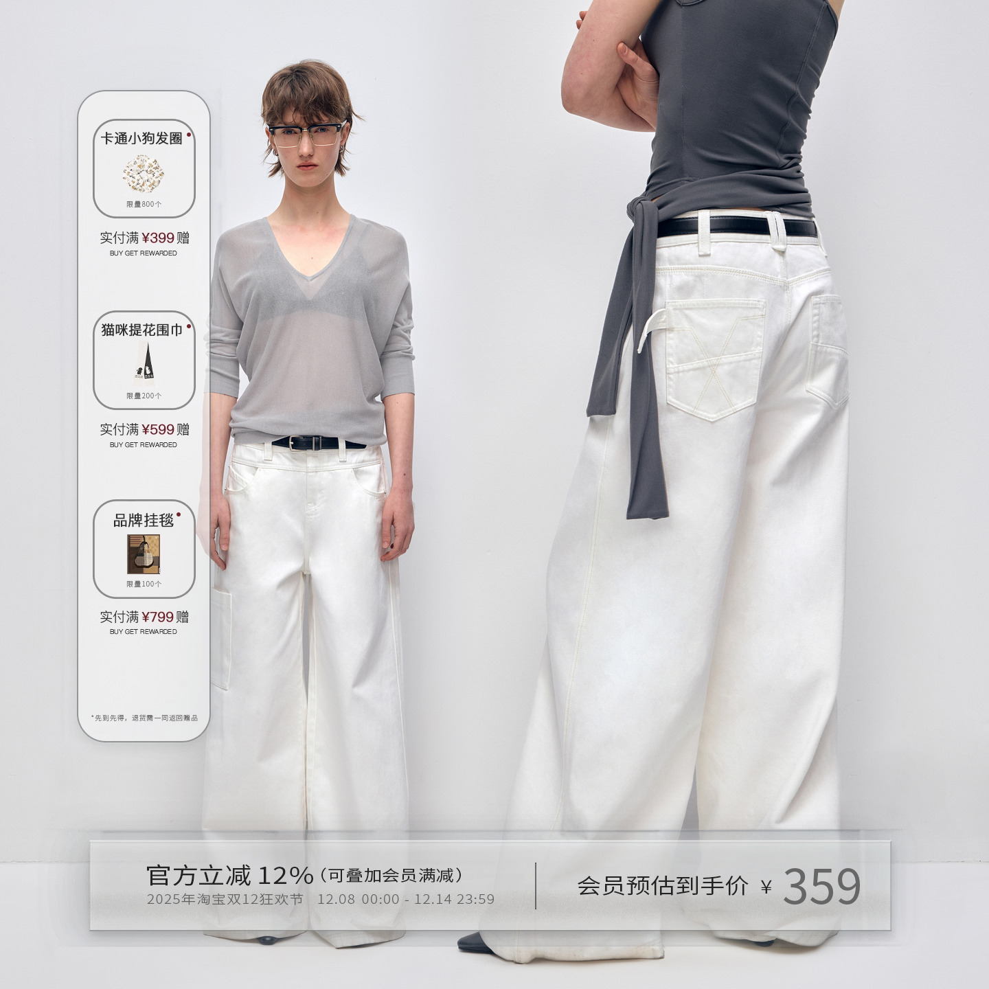 轻酵洗白色纯棉低腰阔腿牛仔裤