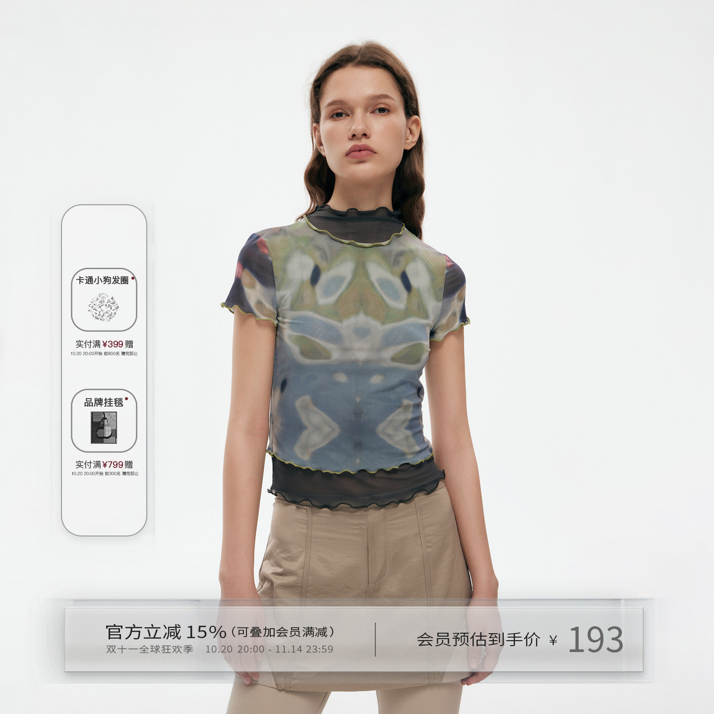 原创小众设计感网纱图案设计T恤
