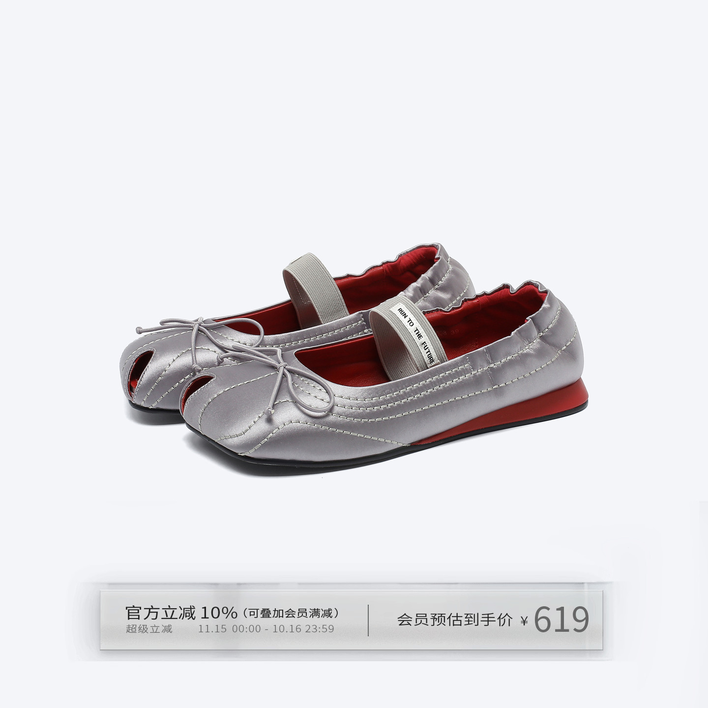 方头鱼嘴松紧芭蕾舞玛丽珍女