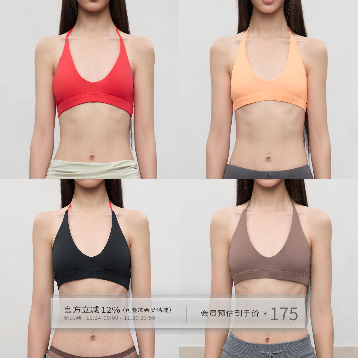 可调节U领挂脖运动瑜伽内衣背心