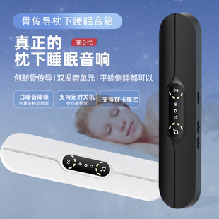 枕下音响枕边蓝牙音响骨传导音响蓝牙音箱枕上音碟枕下睡眠音响