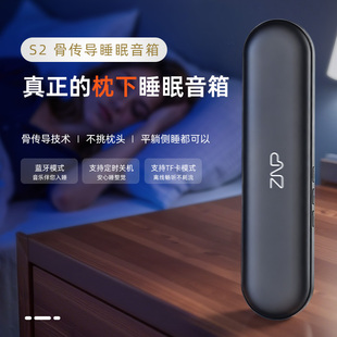 枕下音响枕边蓝牙音响骨传导音响蓝牙音箱枕上音碟枕下睡眠音响