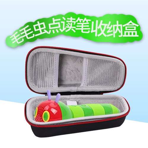适用小彼恩好饿毛毛虫收纳保护盒