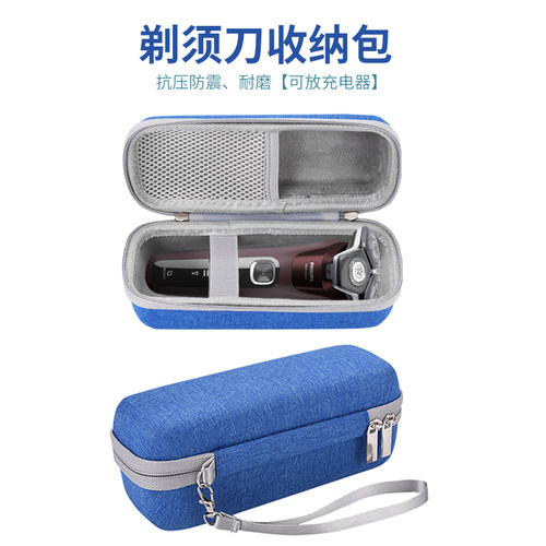 适用飞利浦剃须刀收纳包保护盒