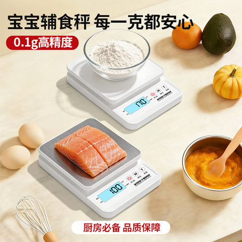 厨房电子秤高精度烘焙秤家用食物克称小型称重秤厂家直供可代发