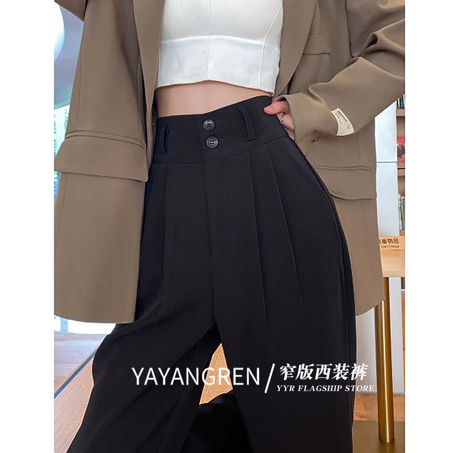 黑色西装裤高级感垂感女2025休闲裤