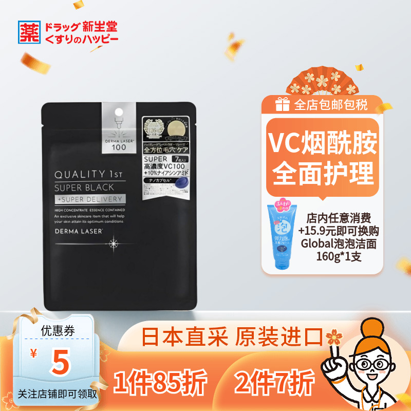 QUALITY/凯丽芙抗老黑奢面膜